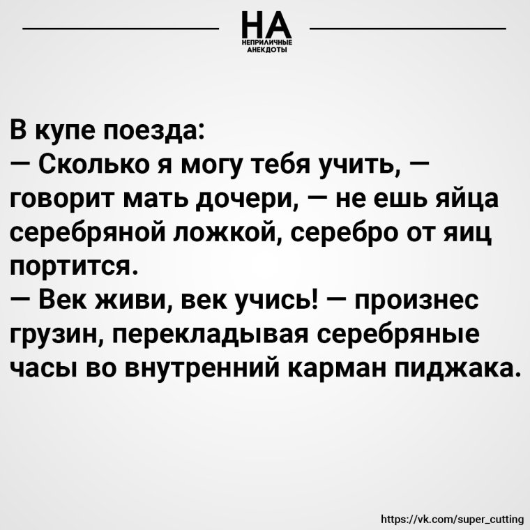 Скабрезные анекдоты