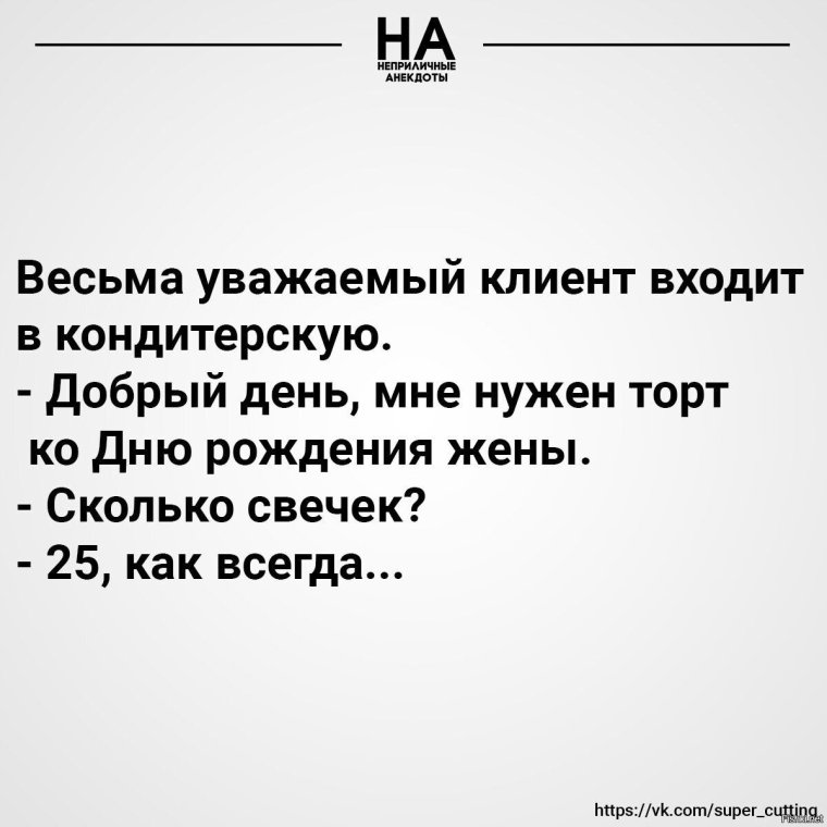 Неприличные анекдоты