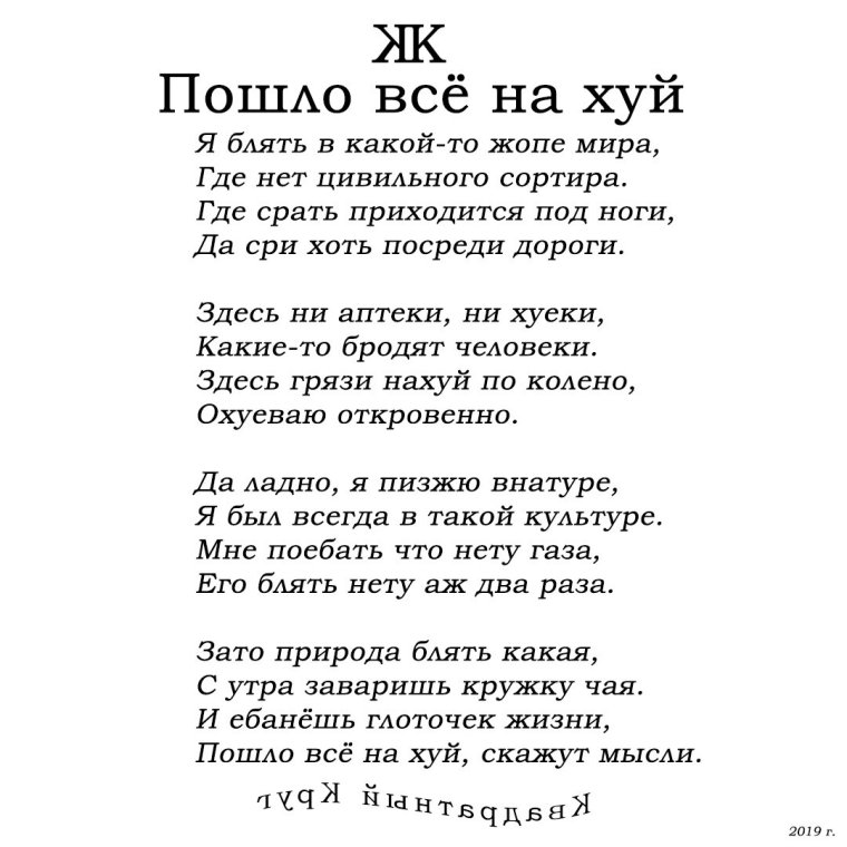 Есенин матерные стихи