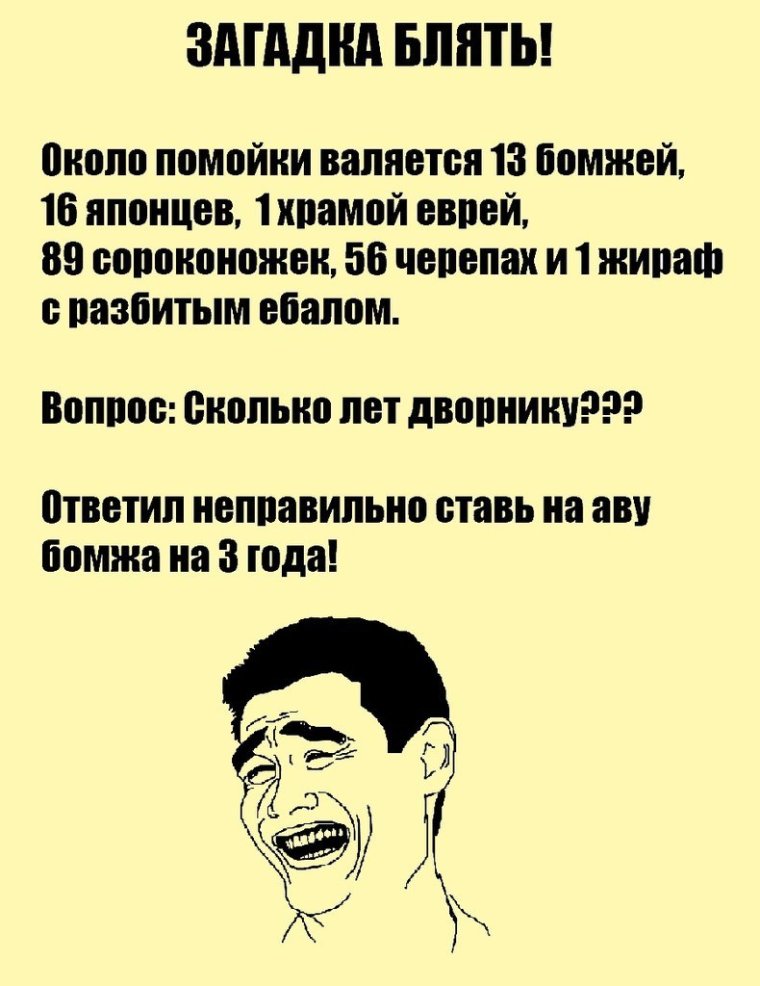 Тупые смешные загадки