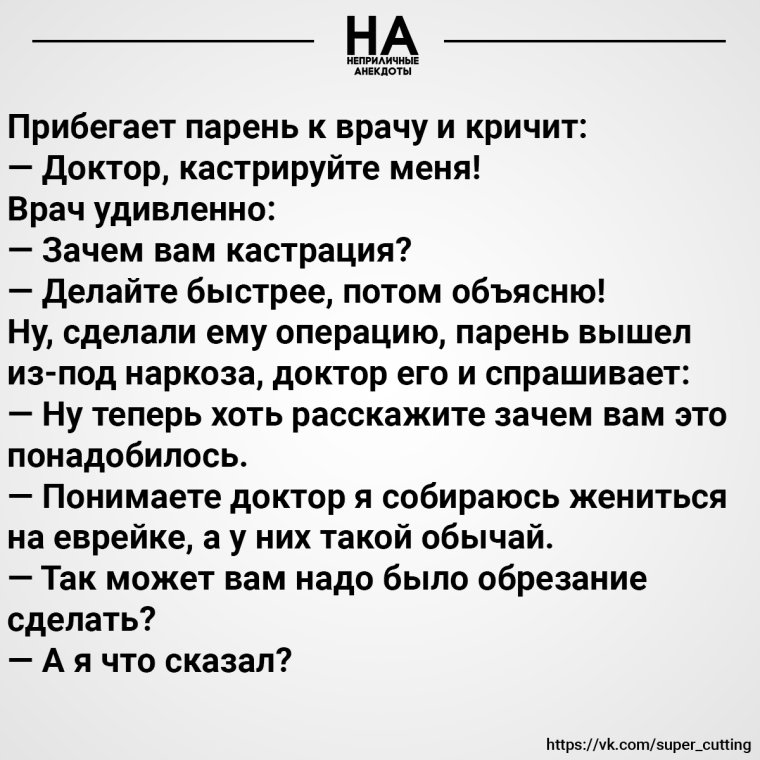 Неприличные анекдоты