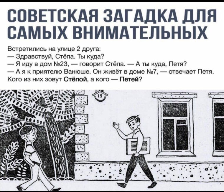 Загадки на внимательность