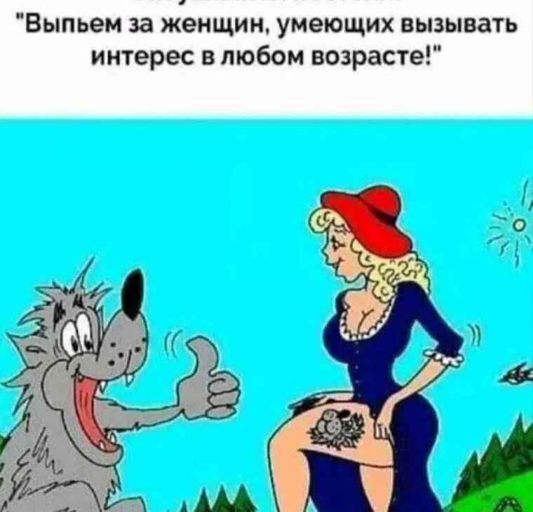 Анекдоты в картинках