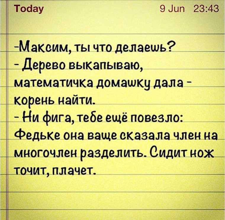 Смешные матерные стишки