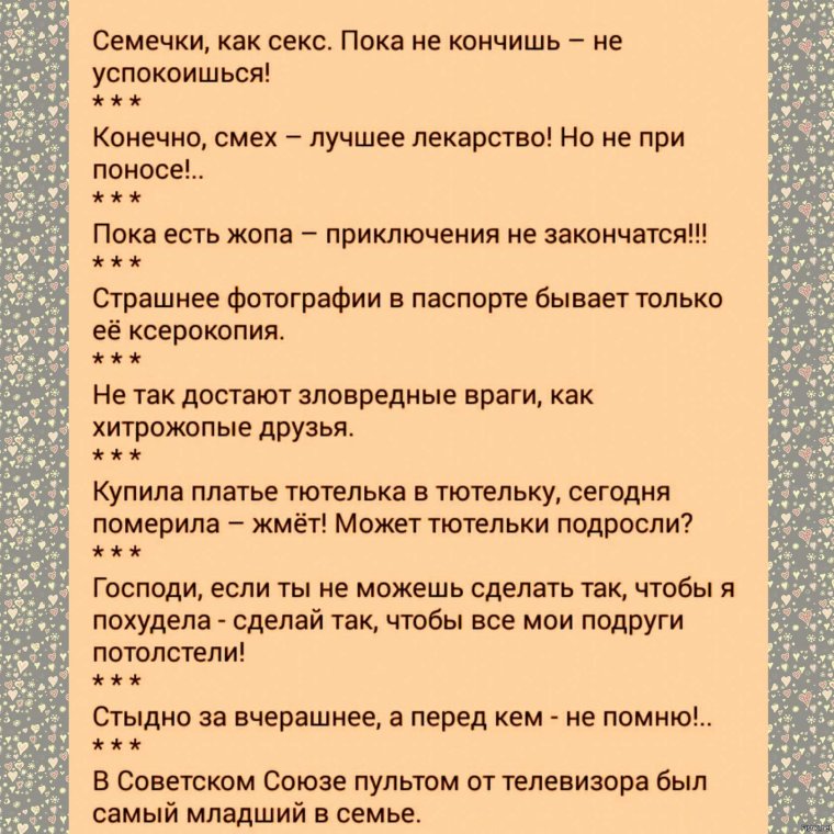 Прикольные поговорки и пословицы