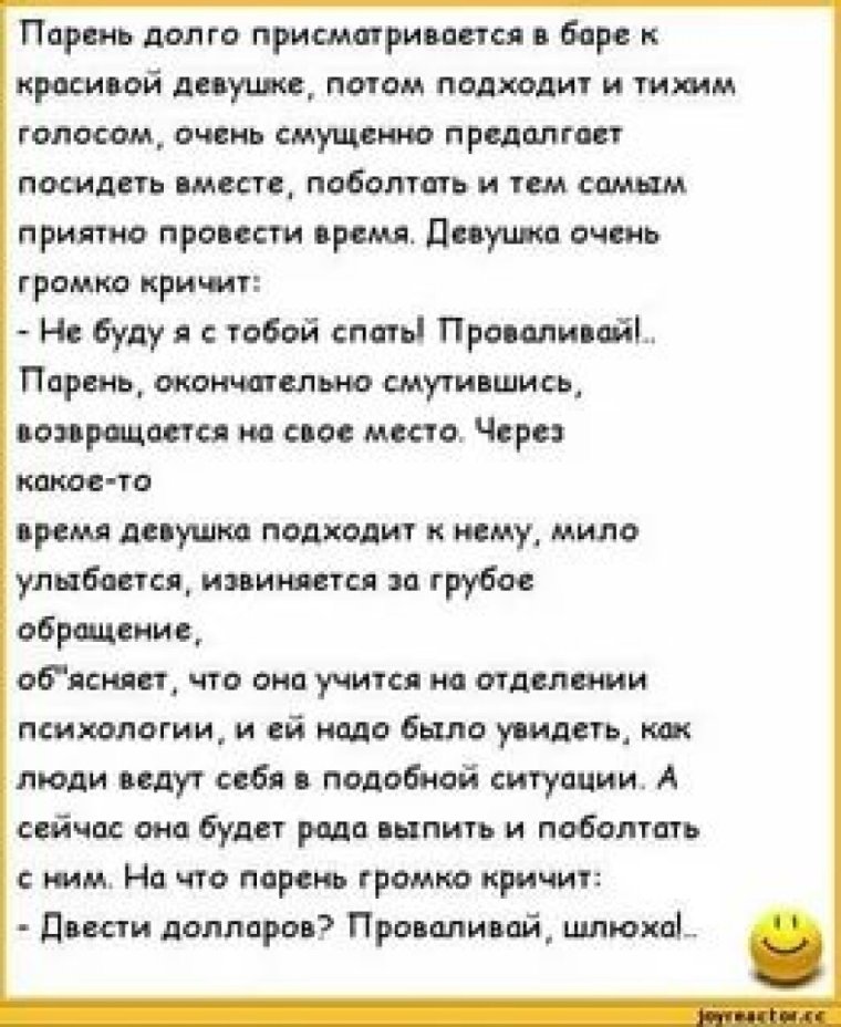Анекдоты самые смешные 18