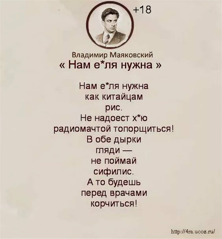 Стих есенина про план