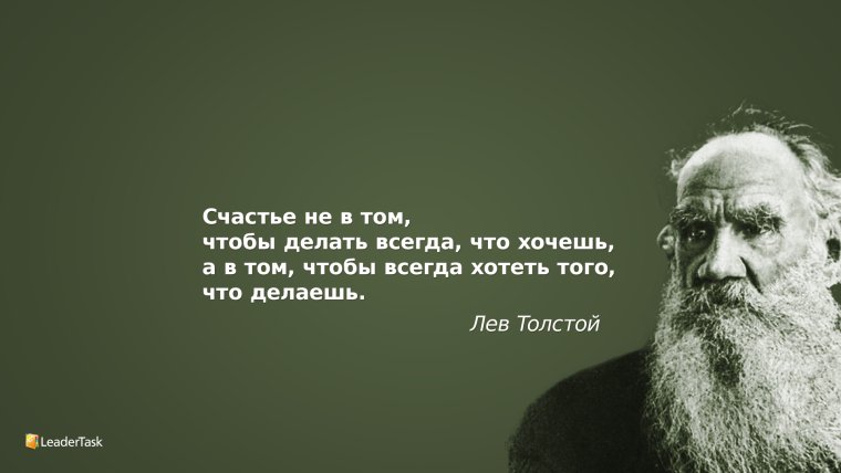 Лев толстой цитаты