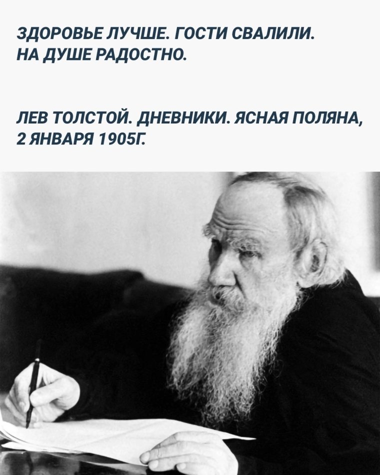 Толстой о предательстве цитата