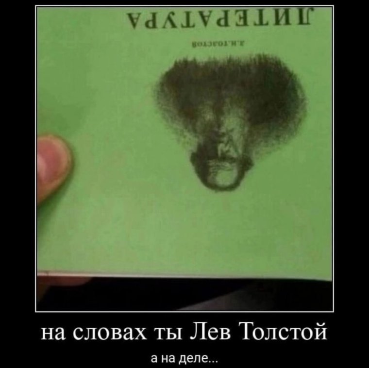 Эпиграф Толстого Льва Николаевича Толстого