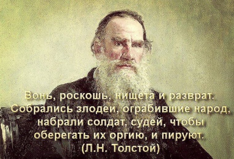 Дочь Льва Толстого