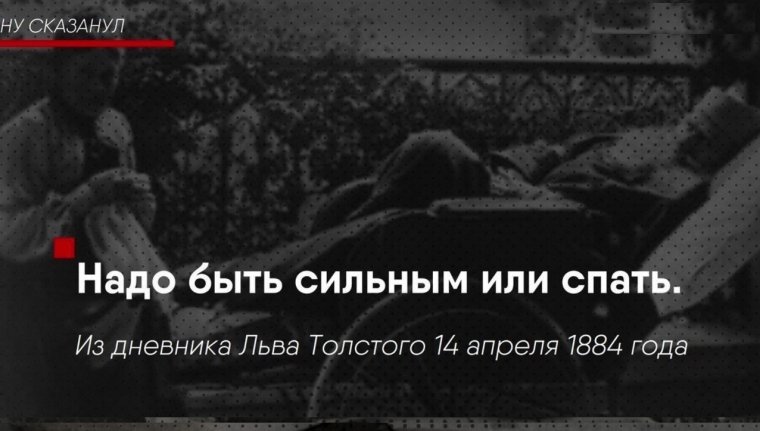 Лев Николаевич толстой арт