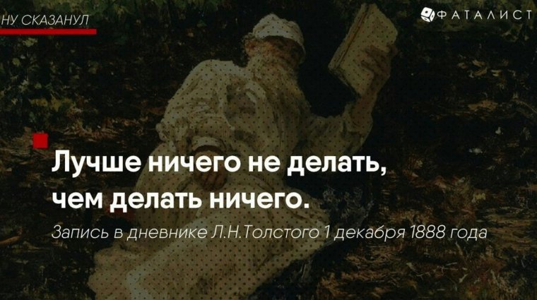Лев толстой