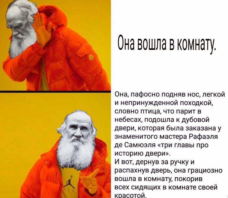 Литературные мемы