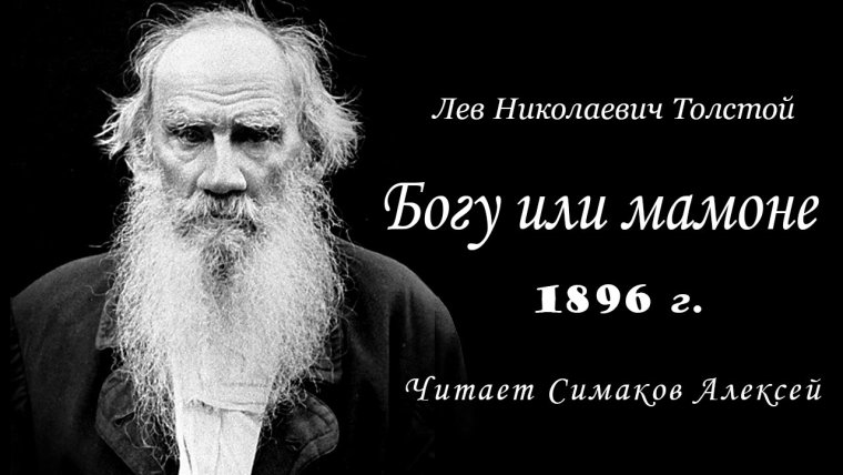 Лев толстой о предательстве цитата