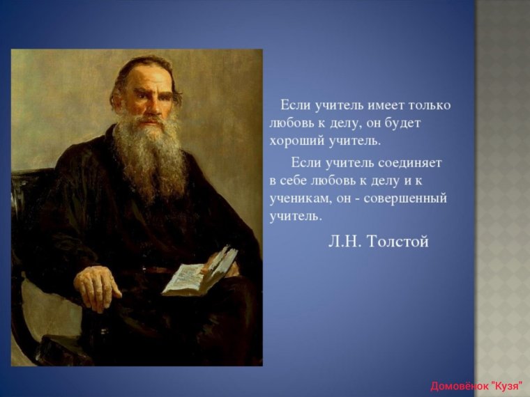 Лев толстой мультяшный