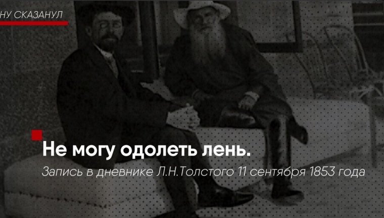 Leo Tolstoy цитата