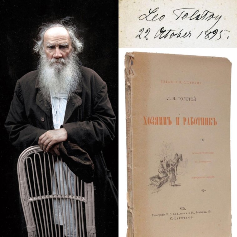 Л Н толстой в молодости