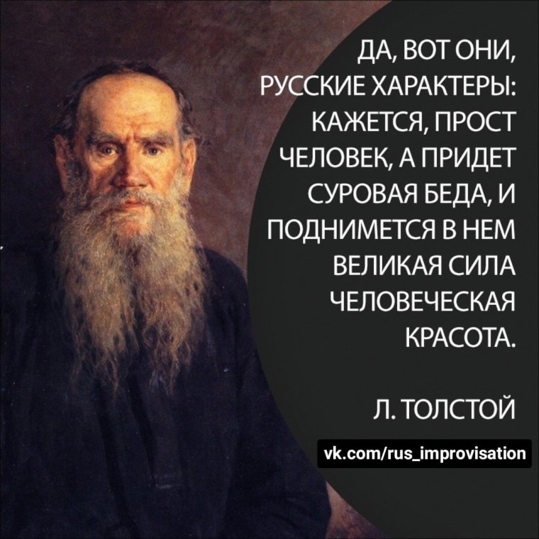 Лев Николаевич толстой арт