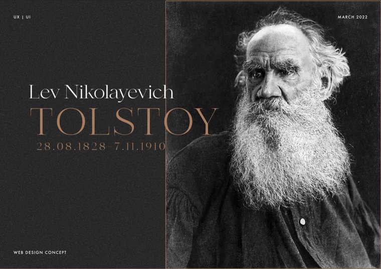 Лев толстой цитаты