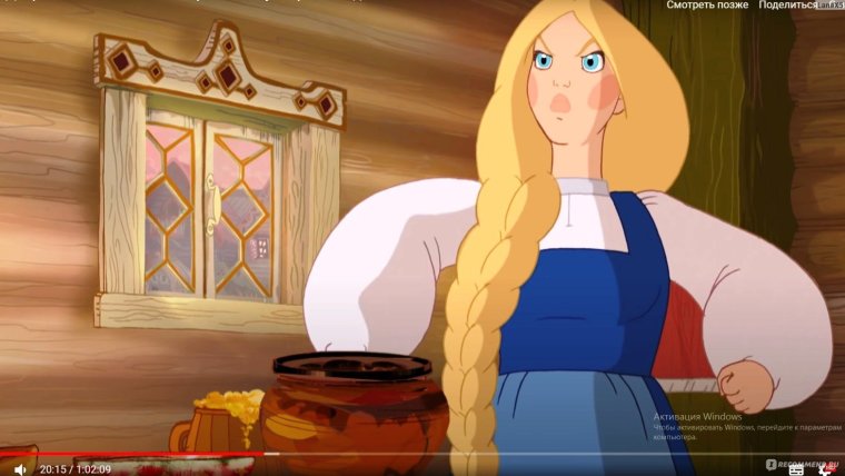 Иван цавч и серый волк 3