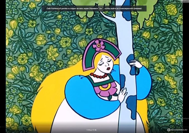 Принцесса из бременских музыкантов