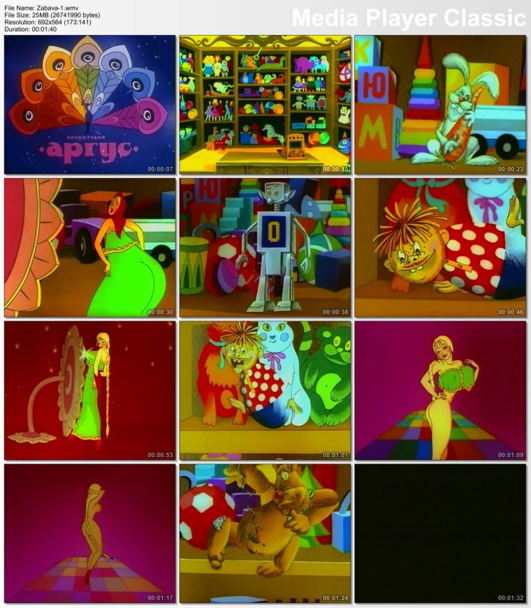 Летучий корабль мультфильм Любава