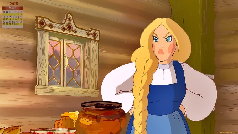 Полный расколбас Камилла