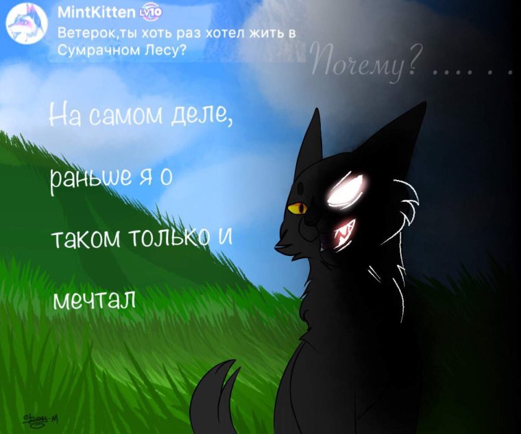 Коты Воители ветерок и Бич