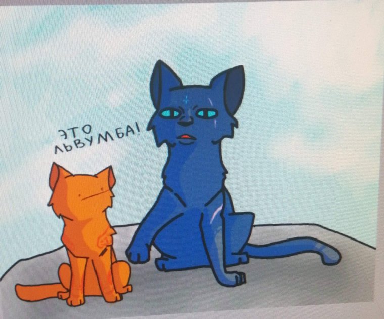 Коты Воители Бич и синяя звезда