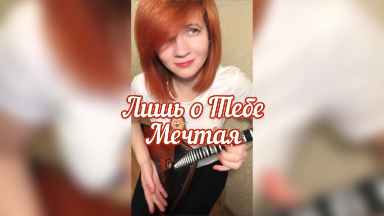 Электробалалайка черный Федор