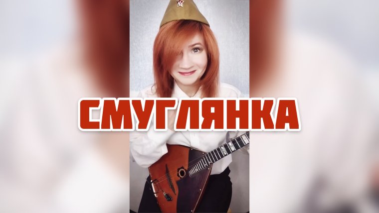 Lady Balalaika ( Elena Vorfolomeeva )