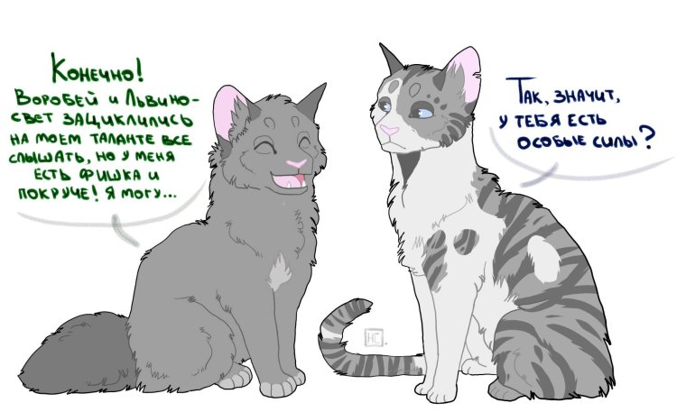 Коты Воители стихи