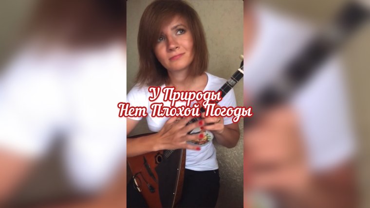 Lady Balalaika ( Elena Vorfolomeeva )