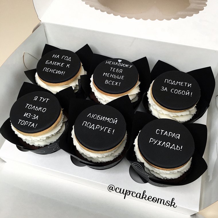 Прикольные надписи на капкейки с днем рождения подруге