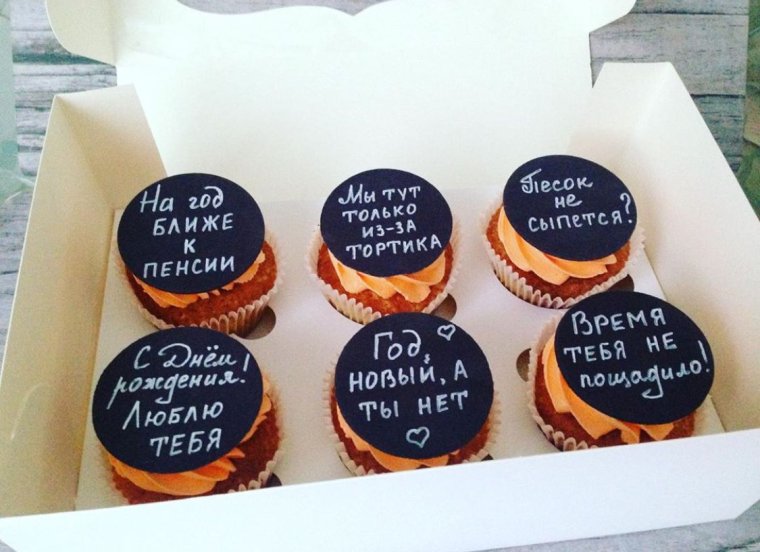 Картинки на капкейки оскорбительные