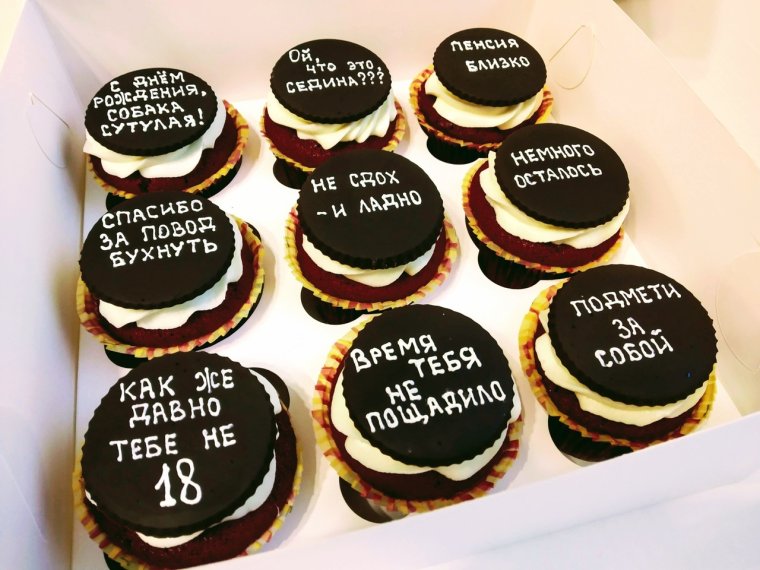 Картинки пиздец ты Старая для капкейков