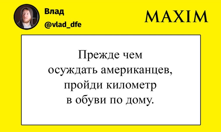 Афоризмы про четверг