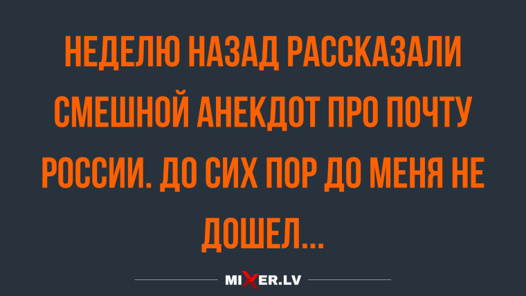 Хороший анекдот на четверг