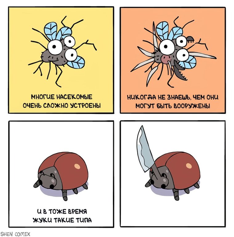 Комиксы про насекомых