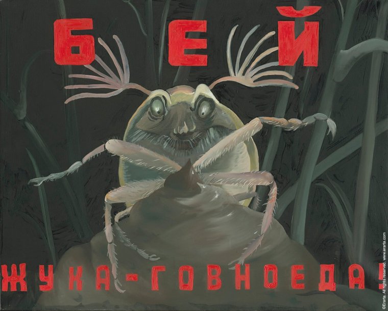 Шеврон жуки самоебы