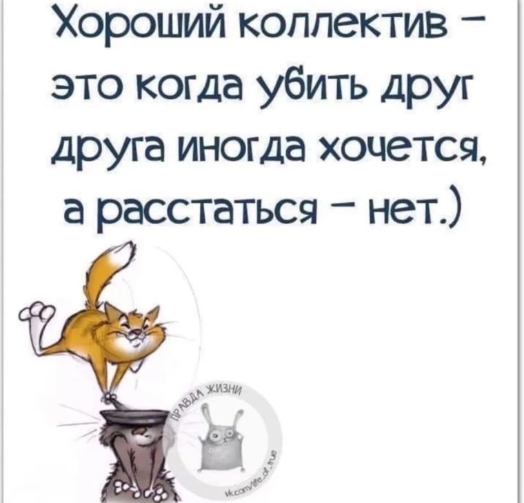 Высказывания про работу