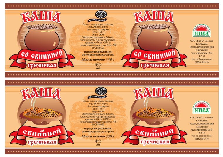 Этикетка консервной банки