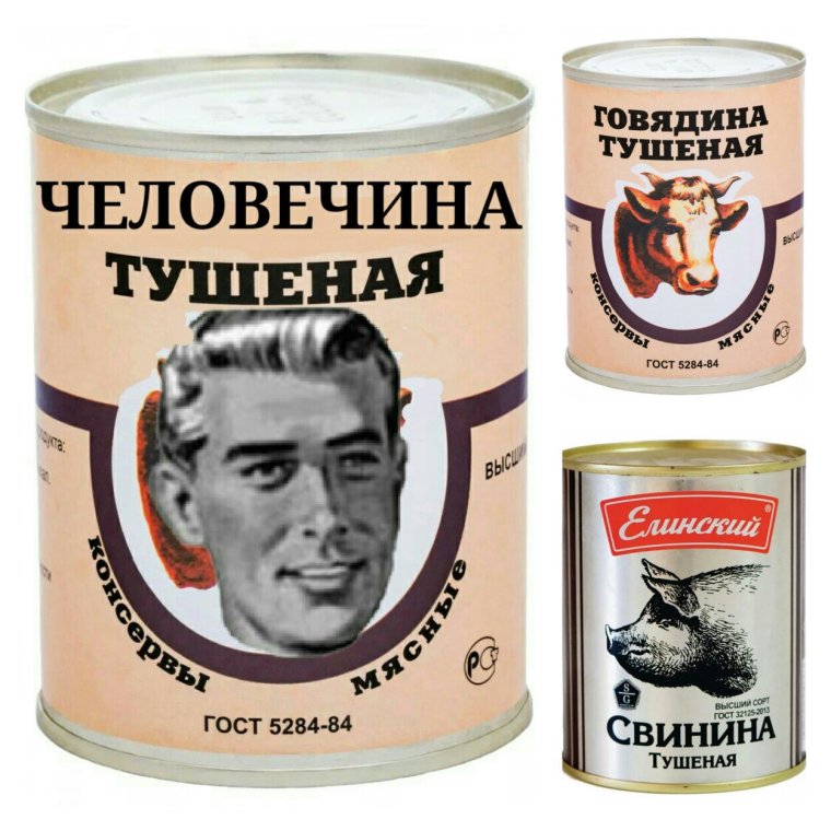 Этикетка на новый год на тушенку