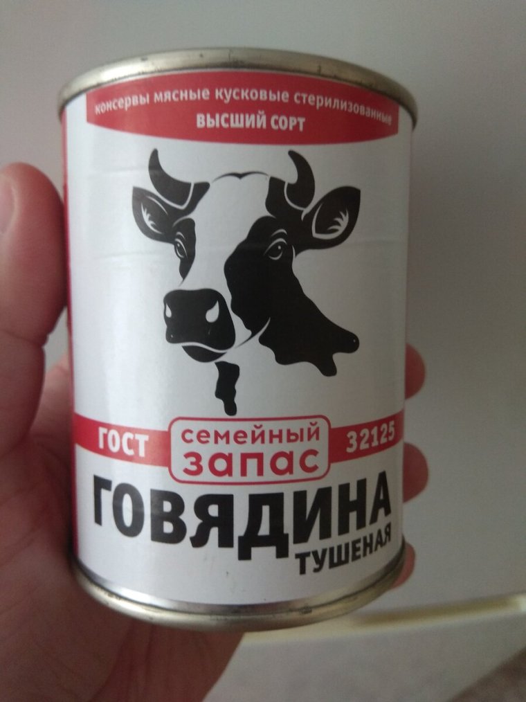 Говядина тушеная семейный запас 525г ж/б