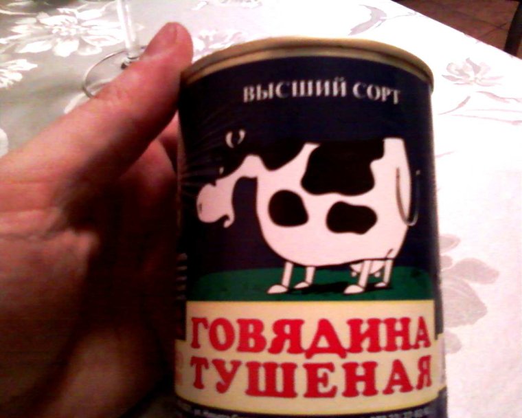 Прикольные этикетки на тушенку