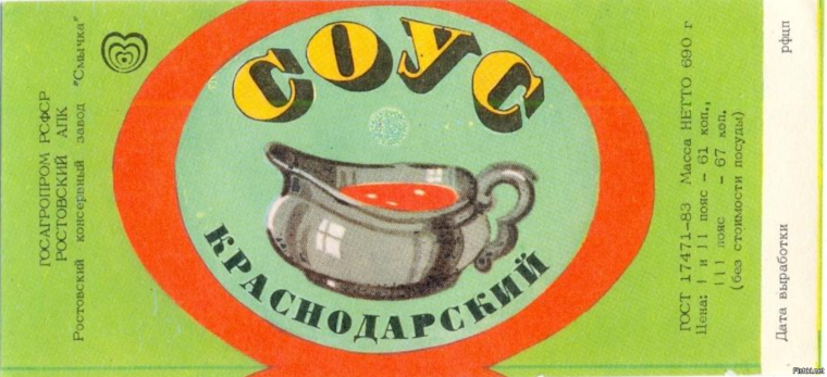 Рыбные консервы СССР этикетки