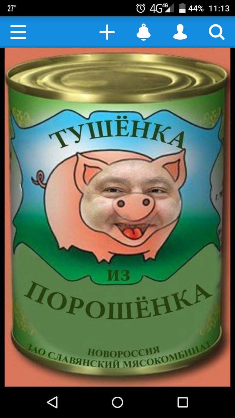 Смешная тушенка