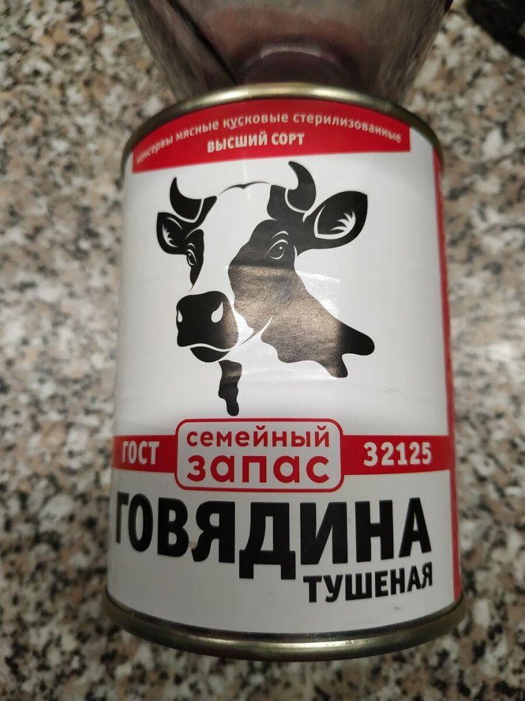 Курганская тушенка говядина светофор
