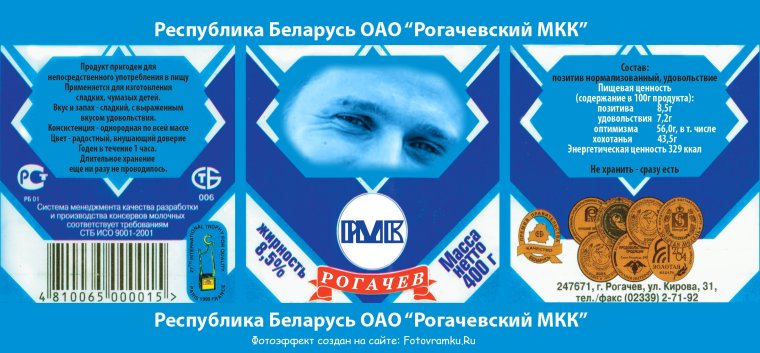 Этикетка на банку сгущенки